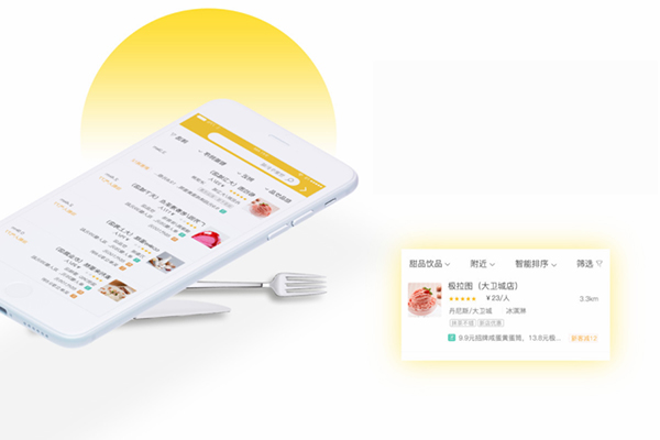 外賣(mài)APP開(kāi)發(fā)過(guò)程中需要注意哪些問(wèn)題