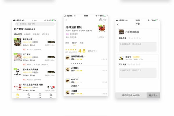 購買外賣系統時，如何選擇服務商