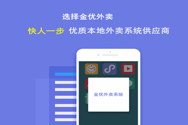 如何對比選擇外賣小程序