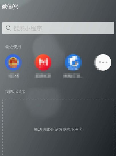 外賣小程序搜索