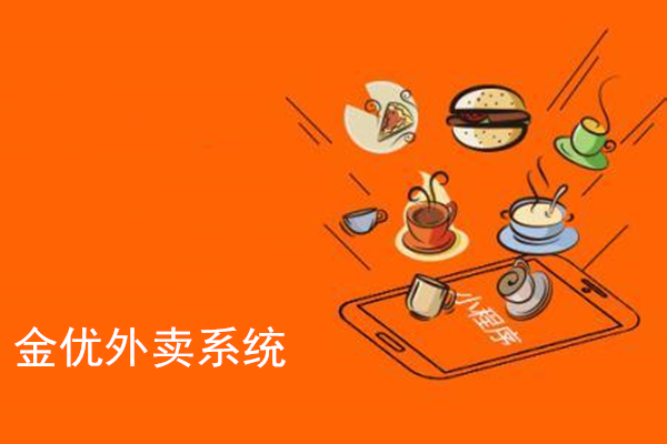 微信小程序外賣