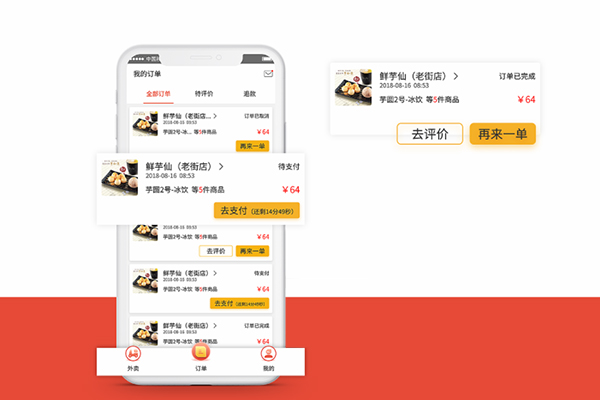 校園外賣(mài)系統(tǒng)解決方案