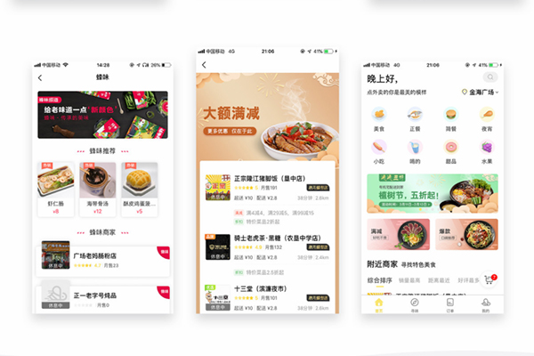 智慧校園外賣(mài)系統(tǒng)