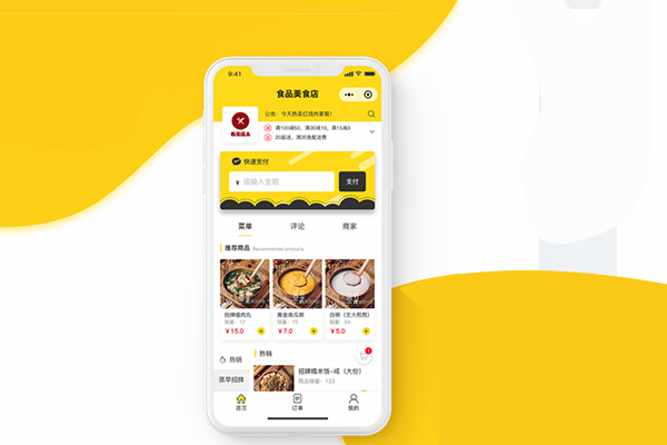 商家為什么使用外賣點(diǎn)餐系統(tǒng)