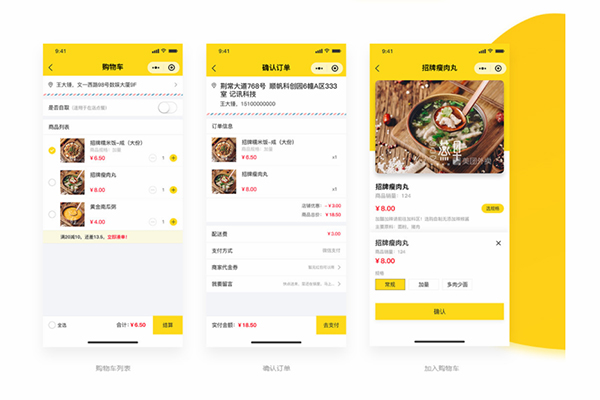 外賣系統應用發展分析！