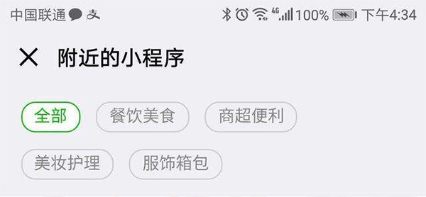 外賣小程序坐擁“流量池”，輕松吸金?