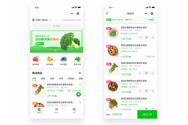 生鮮行業，互聯網另一風口