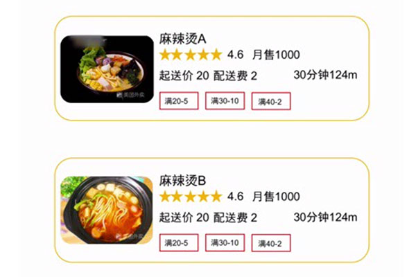 外賣平臺商品怎么拍才能吸引人?