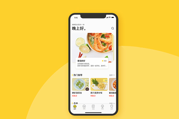 外賣app開發(fā)需要多久?