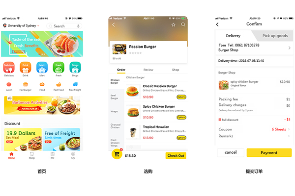 外賣系統海外版，國外做外賣的朋友快來看看!