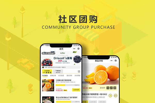 社區團購的現狀如何?未來如何發展?