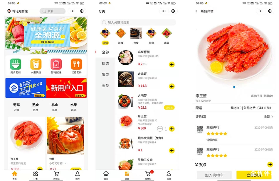 糧草急送外賣配送APP&小程序-外賣配送系統開發