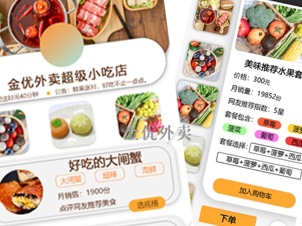 鄉(xiāng)鎮(zhèn)外賣平臺(tái)搭建需要具備的三大條件-鄉(xiāng)鎮(zhèn)外賣平臺(tái)搭建制作