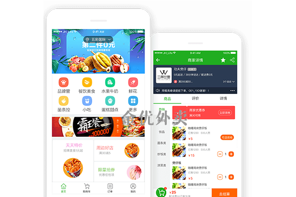 校園外賣系統精美的頁面設計很重要