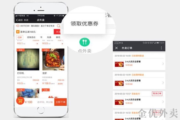 外賣系統(tǒng)平臺能解決什么問題？